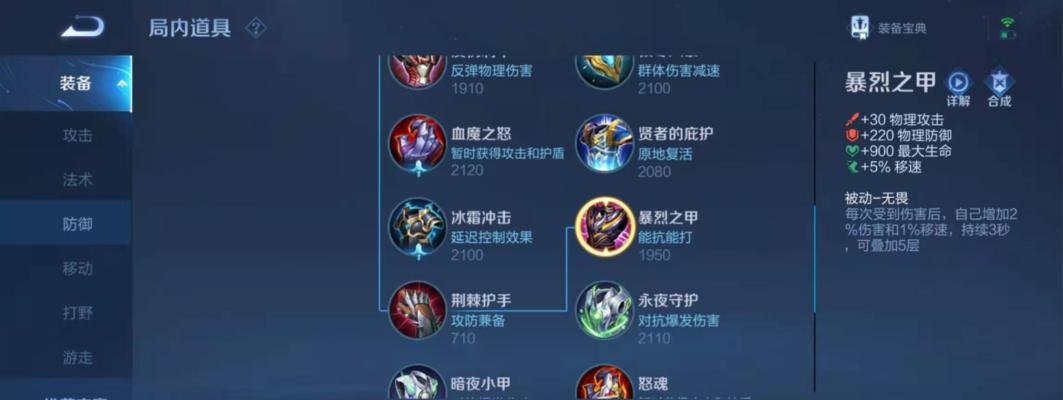 《以超维对决冲田》出装推荐（冲田最强出装，教你打败对手！）