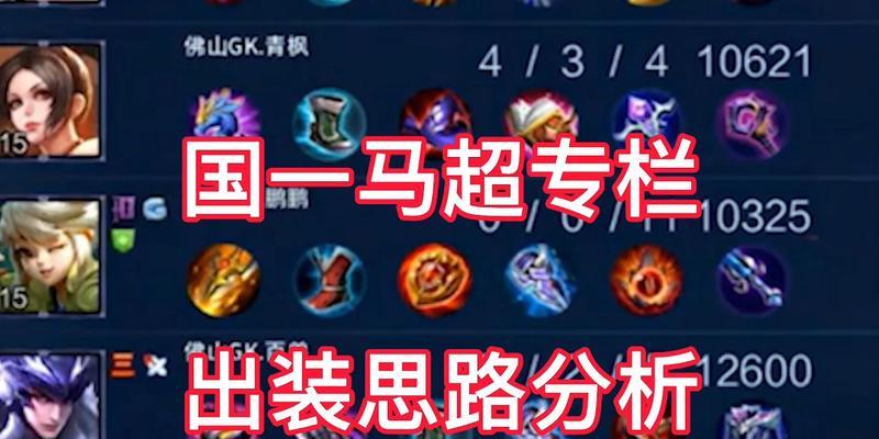 《超维对决》战士出装攻略（超维对决战士出装心得分享）