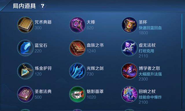 《超维对决》战士出装攻略（超维对决战士出装心得分享）