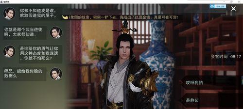 楚留香手游武当行当攻略：如何选择适合的武当行当
