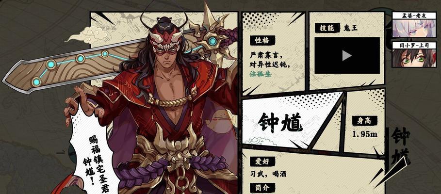 《大王不高兴手游》护法选择攻略（从属性、技能、装备角度看护法选手）