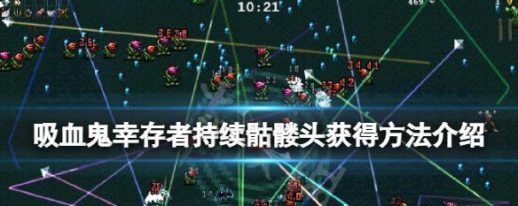 《大王不高兴手游》骷髅技能全解析（掌握骷髅技能，打造军队！）