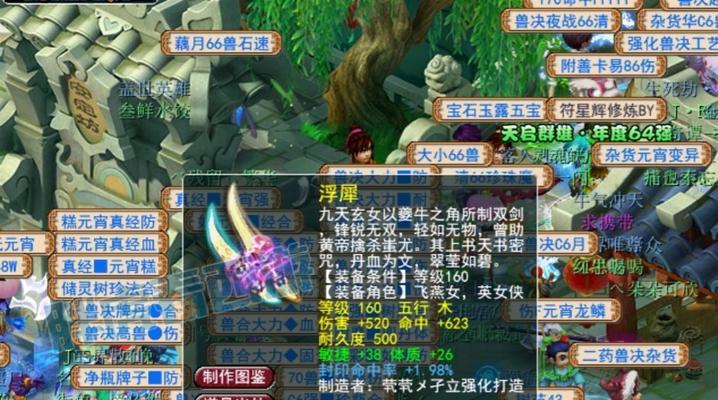 《弹射世界》玩家必看！风老王技能属性全解析（掌握技能属性，畅玩弹射世界！）