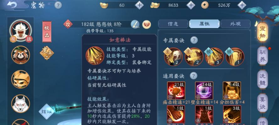 《弹射世界》舞娘技能属性展示（索尼娅舞娘属性详解，为你解读技能）