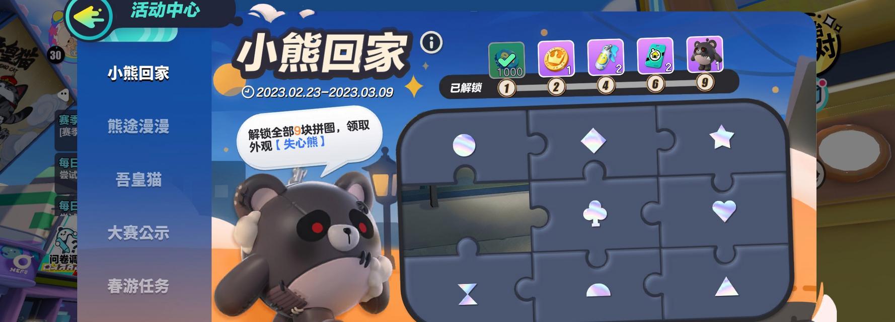 《打开蛋仔派对情侣地图，约TA一起旅行》（专属地图推荐，探索全新旅程）