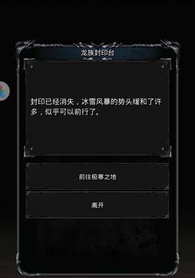 《地下城堡2》图6攻略（冰天雪地征战，让你顺利破关！）