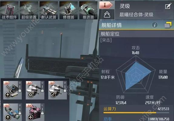 星际战争（打造最强战舰，称霸星际！）