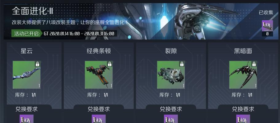 第二银河军团如何进行捐献流程攻略（详细介绍军团捐献的具体步骤与注意事项）