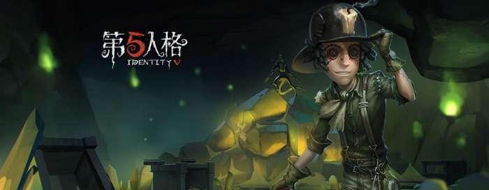 第五人格新角色勘探员玩法攻略（探险家登场，勘探家族再添一员，如何玩转勘探员）
