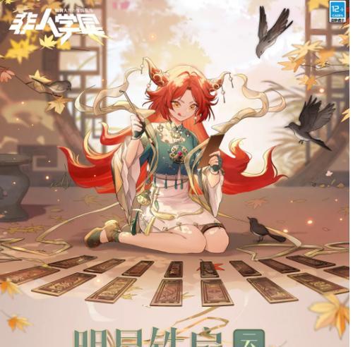 《铁扇最强出装推荐》（打造非人学园的铁扇霸主，让你的敌人闻风丧胆！）