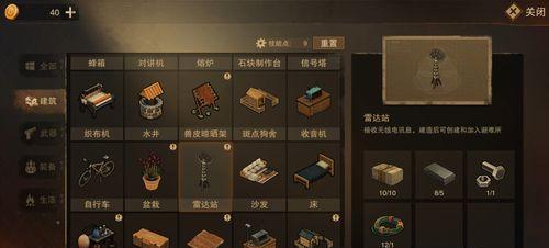 《废土行动》宠物狗获取攻略（一步步教你如何获得你的忠实小伙伴）
