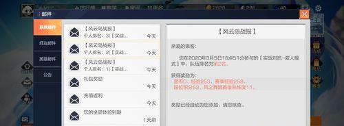 《风云岛行动》金币获取攻略（轻松掌握金币获取技巧，成为游戏高手）