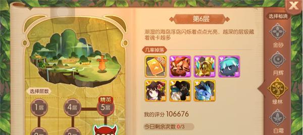 《风之大陆魂卡强化攻略》（以游戏为主，详解魂卡强化的方法和技巧）
