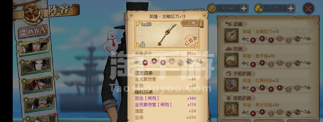 《航海王燃烧意志》路奇攻略大全（最全面的路奇攻略，帮你快速成为航海王燃烧意志的强者）