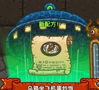 黑暗料理王尖尖对尖尖皇冠配方图鉴攻略（魔幻料理大赛的高手秘籍，让你成功制作尖尖皇冠）