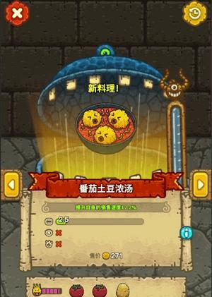 黑暗料理王尖尖对尖尖皇冠配方图鉴攻略（魔幻料理大赛的高手秘籍，让你成功制作尖尖皇冠）