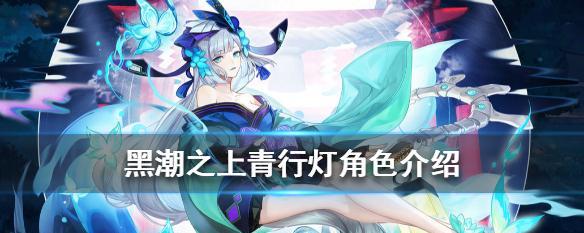 黑潮之上琳技能效果一览（掌握琳专属技能，成为黑潮之上的主宰）
