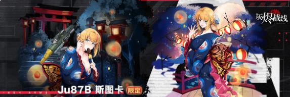 灰烬战线斯图卡改造（游戏玩家必读的改造选择推荐）