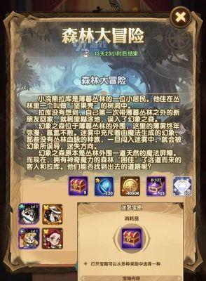 《剑与远征冻原冒险》副本通关路线图详解（探秘攻略，轻松通关冒险之旅）