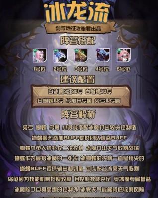 《剑与远征双弓流》阵容搭配攻略（打造最强双弓流阵容，从组合到技能完全解析）