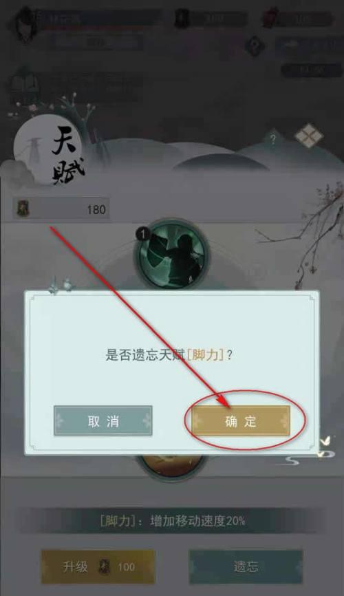江湖悠悠侠道攻略（打法推荐、关卡攻略、升级技巧）