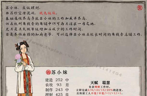 探寻江南百景图姜寿的珍宝天赋属性（以游戏为主，深入了解姜寿的天赋技能）