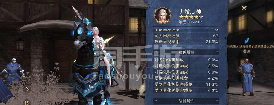 《猎魂觉醒》长弓装备攻略（如何选择适合你的长弓装备？）