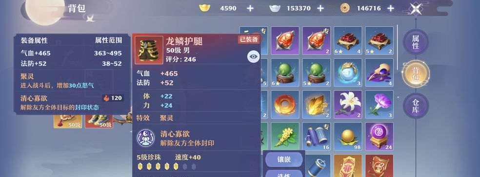 《梦幻新诛仙捉妖解谜》怎么玩？（全面介绍游戏玩法和技巧，让你成为高手！）