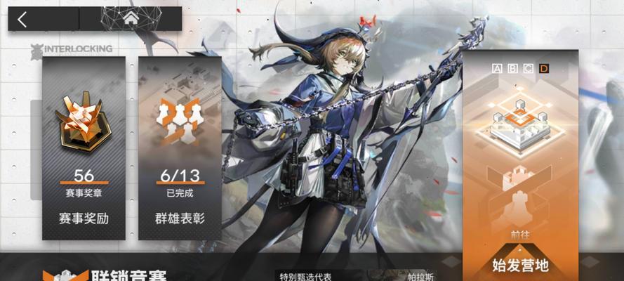 《明日方舟》六星近卫陈获取攻略（如何获得六星近卫陈）