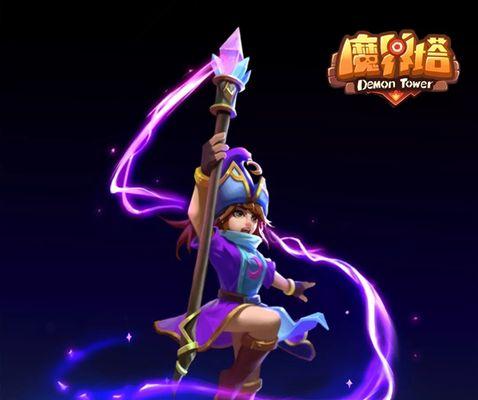 《魔界塔游侠攻略大全》——探秘弓箭手的玩法（全面解析弓箭手的技能和装备选择）