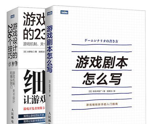 王编剧如何运用技巧打造票房爆款游戏（详解王编剧的创作秘籍，提高游戏质量与口碑）