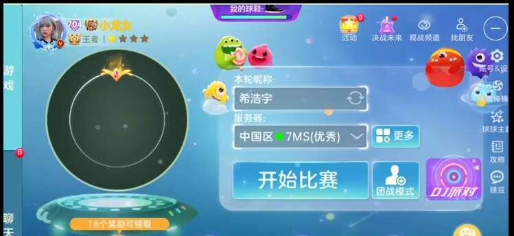 如何玩转球球大作战远古雪山（攻略分享，让你轻松通关）