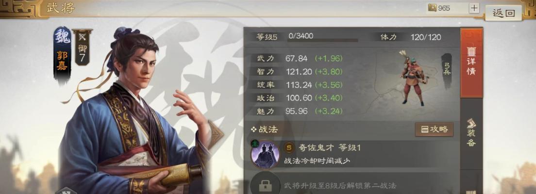 《三国志战棋版黄埔嵩武将战法全解》（游戏玩法攻略，让你轻松制敌）