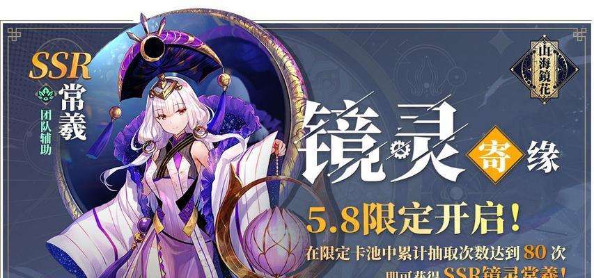 山海镜花镜灵图鉴（挑战神秘大陆，掌控所有镜灵技能！）