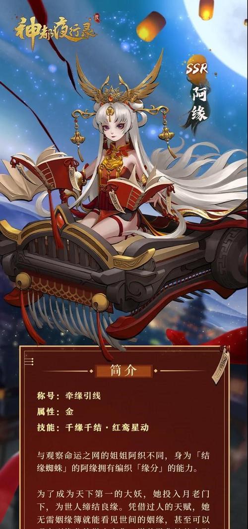 《神都夜行录》全妖灵对诗攻略（一次完美的妖灵对诗之旅）