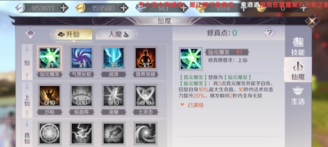 《完美世界手游》元神获取方法详解（打通元神之路，快速提升战力）
