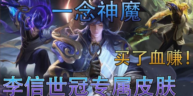 打造李信，出装技巧大揭秘！（打造李信，出装技巧大揭秘！）