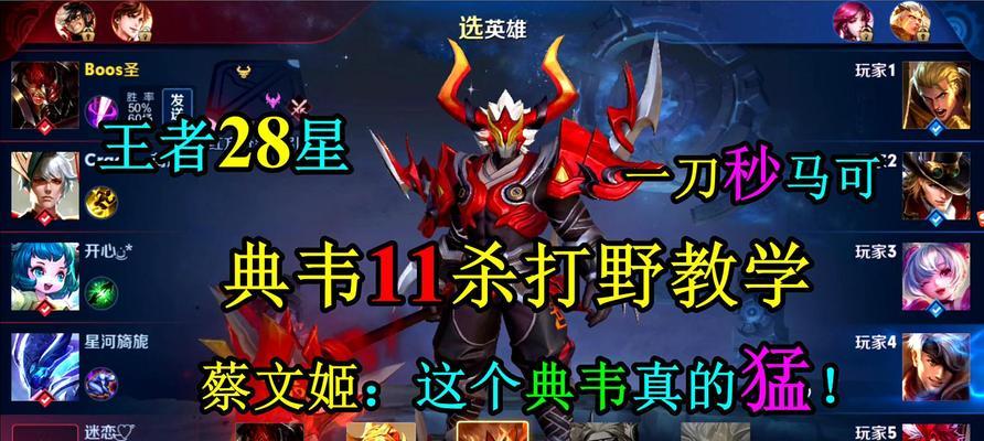 荣耀最适合打野的英雄推荐（15位强力打野，让你成为团队核心）