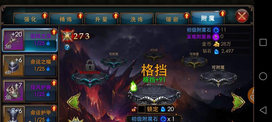 《王者之光》坐骑化形升星攻略（打造个性化坐骑，尽情畅游大世界）