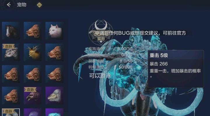 《山海元胎》攻略大全（以游戏为主，助力玩家快速提升元胎等级）