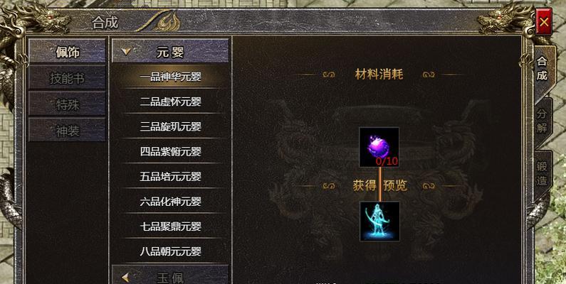 问道手游（元婴获得方法一览，让你在游戏中更加强大）