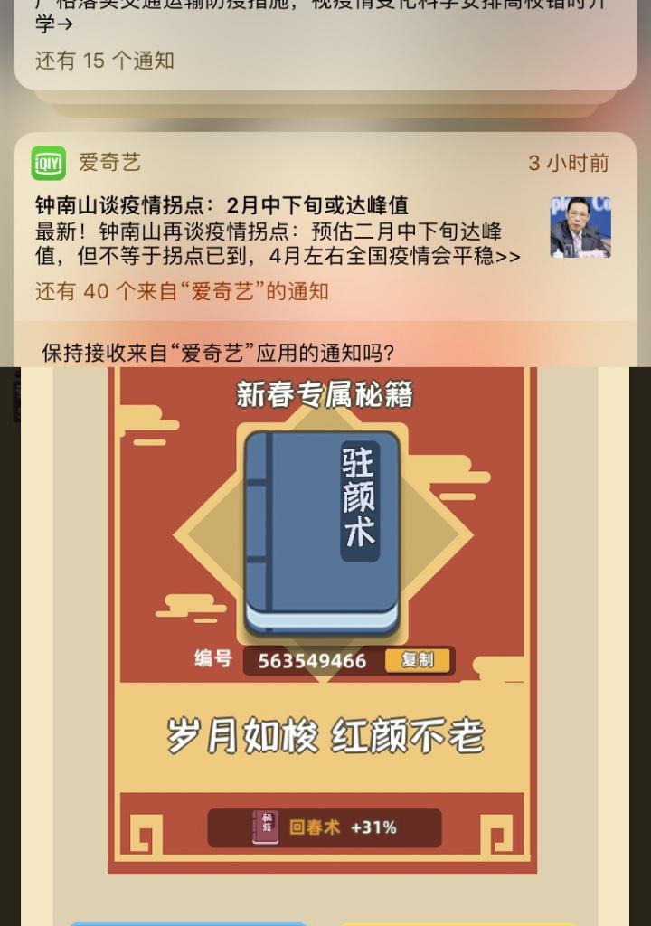 功夫特牛蓬莱仙岛副本通关攻略（以游戏为主，让你轻松通关）