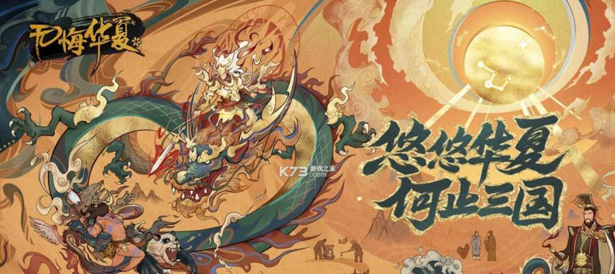 决定张骞命运的你，以无悔华夏结局选择一览（以游戏为主，掌控张骞传奇命运的五种结局）