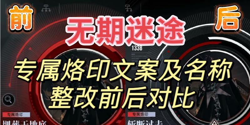 以无期迷途烙印烙印使用方法介绍（在游戏中如何使用烙印）