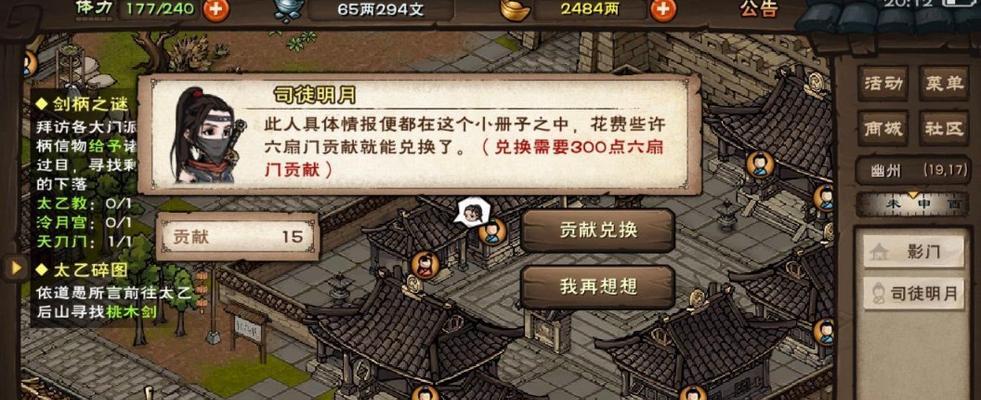 小虾米闯江湖（如何在游戏中最大限度发挥少林功夫？）