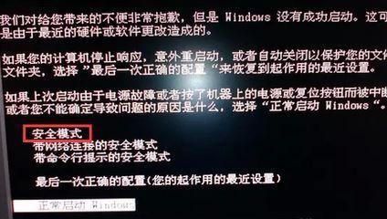 《星梦学院手游》黑屏问题解决方法！（让你告别黑屏烦恼，畅享游戏乐趣！）