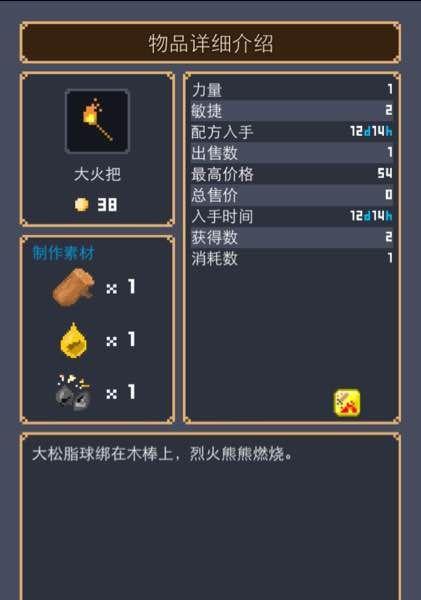 星耀少女贝嘉图鉴一览（贝嘉观测公式介绍）