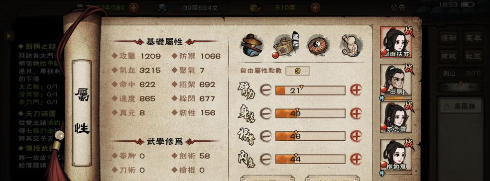 《烟雨江湖》碧波神功残页平民获取攻略详解（打破资本壁垒，你也可以拥有神功）