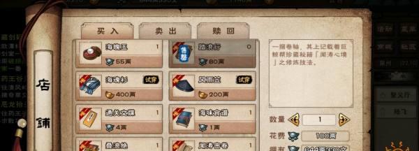 烟雨江湖内功与武学搭配攻略（轻松掌握游戏内功与武学的搭配技巧）