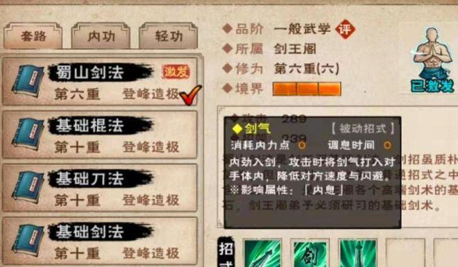 烟雨江湖内功与武学搭配攻略（轻松掌握游戏内功与武学的搭配技巧）